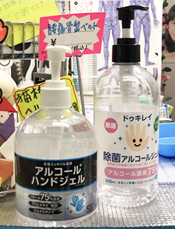 75%アルコールジェル